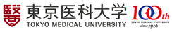 東京医科大学病院 整形外科医局